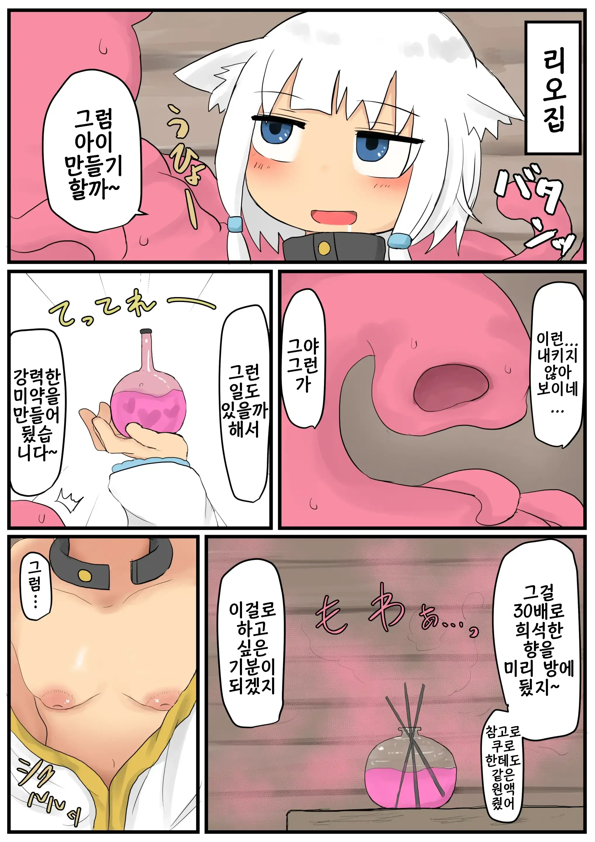 Shokushu Loli Baba 3 | 촉수 로리 할멈 3